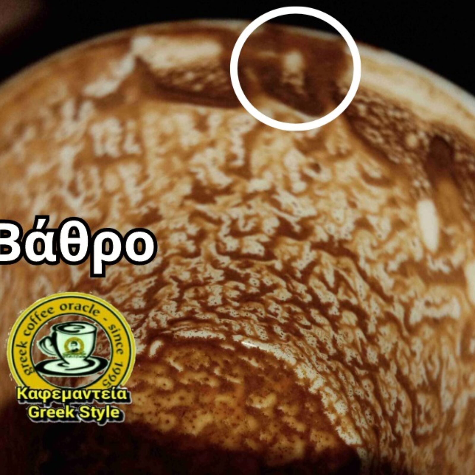 Βάθρο