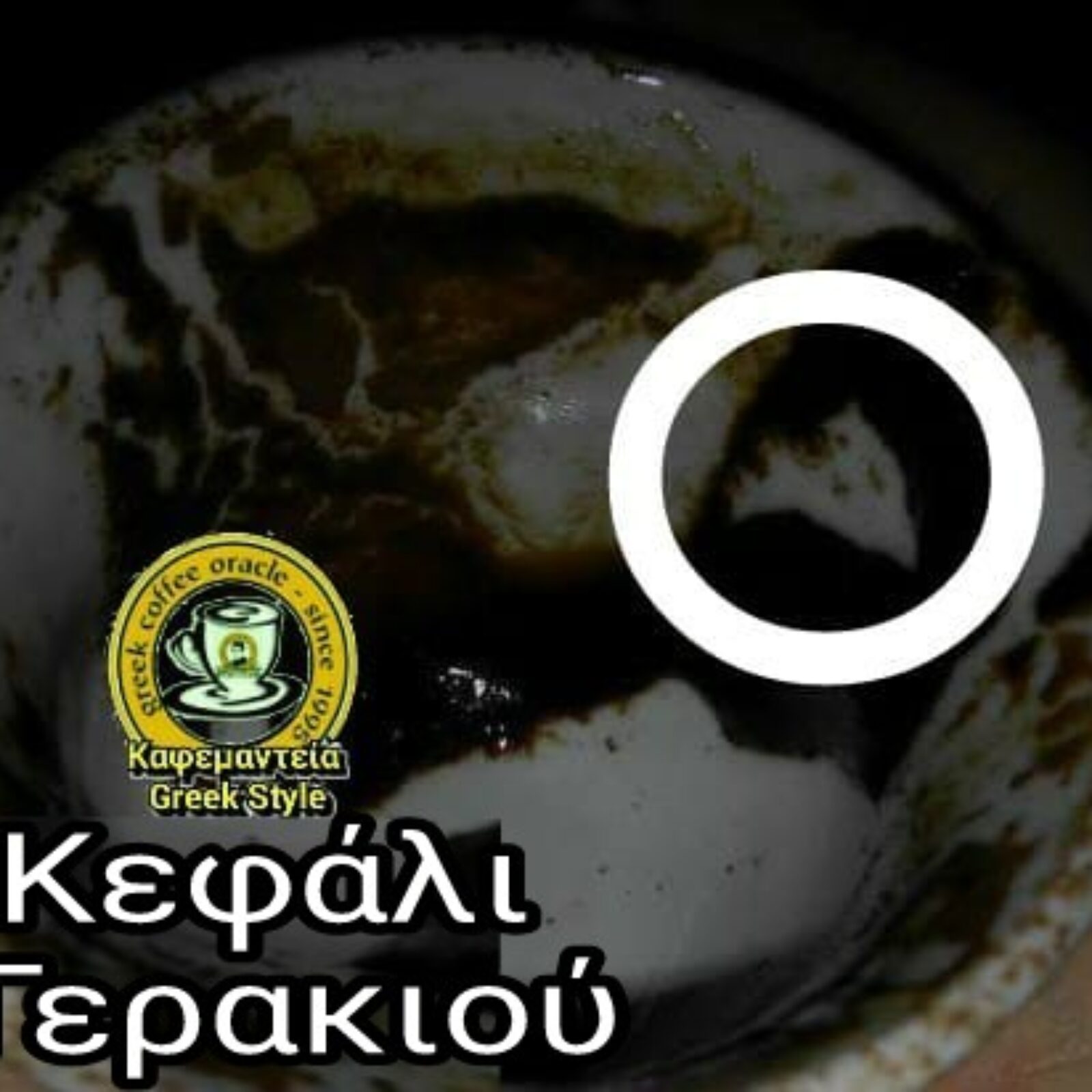 Γεράκι